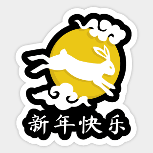 Happy Chinese New Year 2023 Year of The Rabbit Sticker